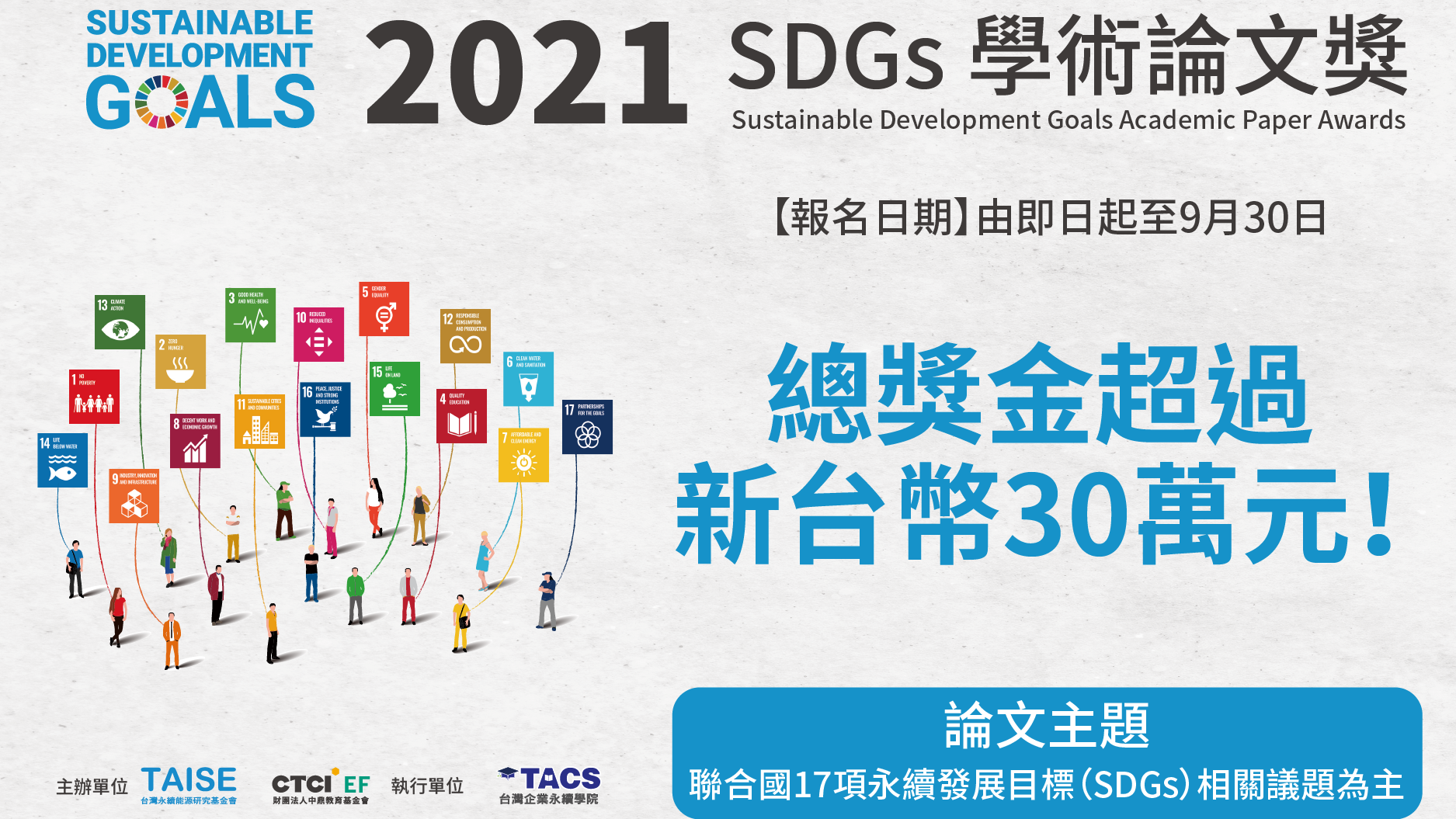 面對學歷貶值大學如何永續發展提升價值 大學永續usr X Sdgs週報 第62期 台灣永續能源研究基金會